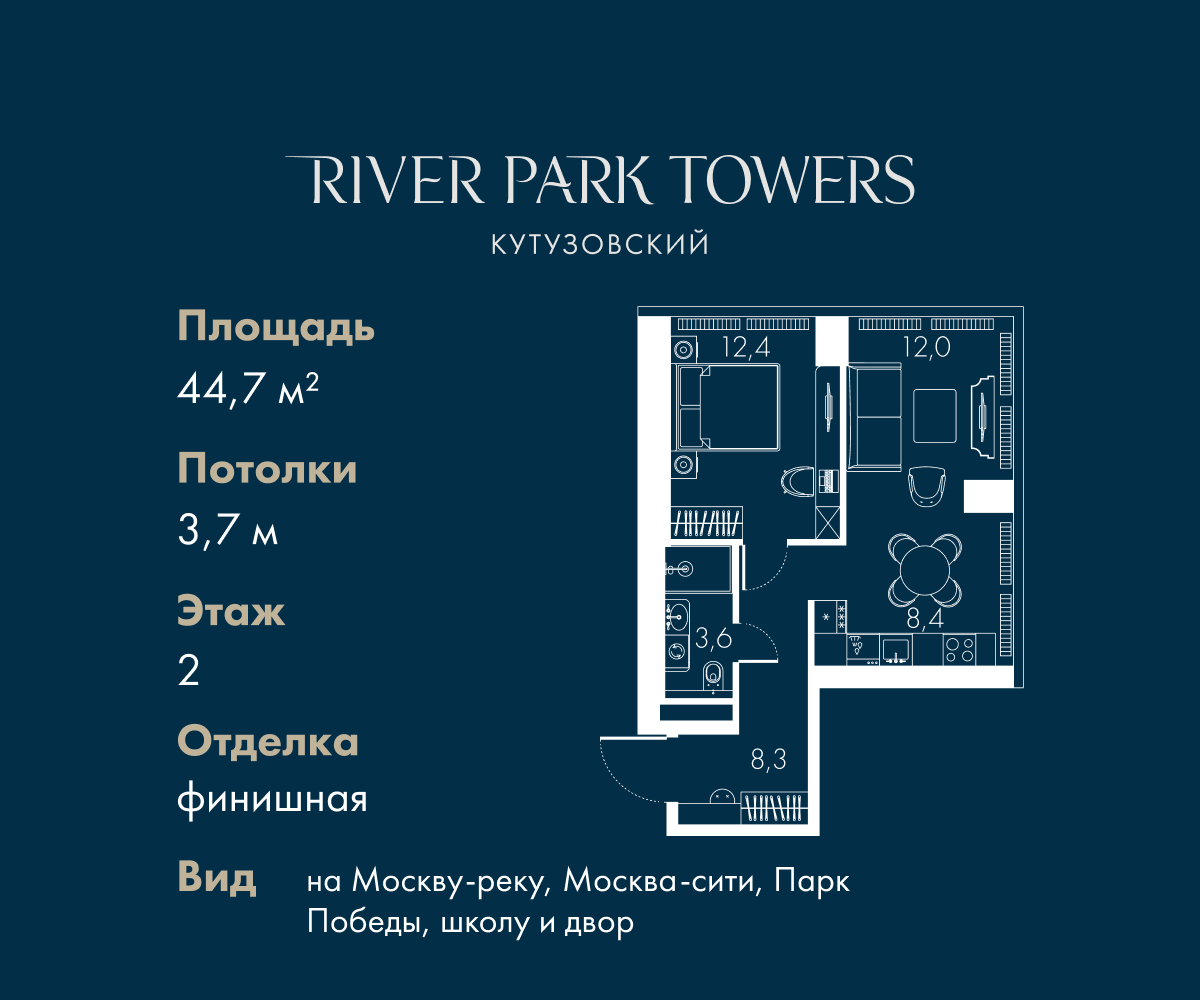 Планировка 1-комнатная квартира в ЖК "River Park Кутузовский" (Ривер парк Кутузовский)