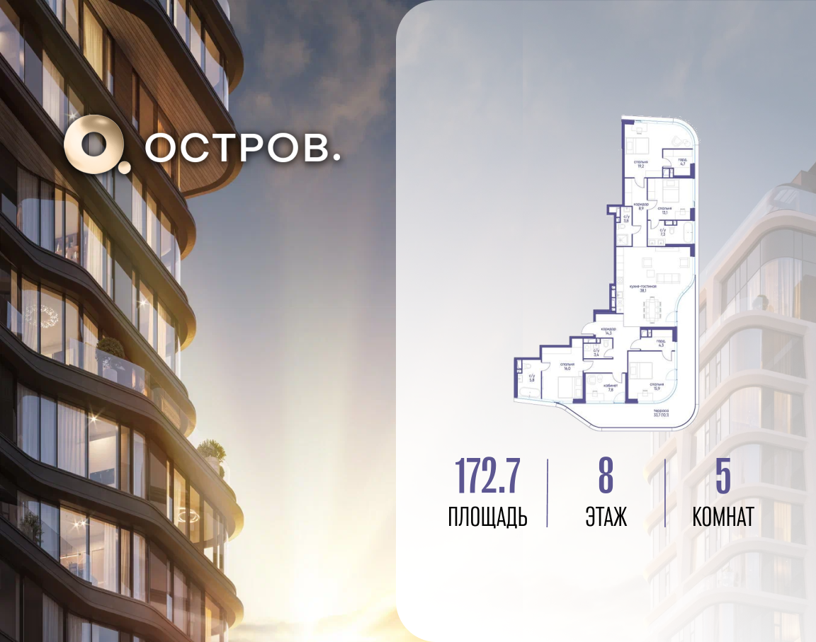 Планировка 1-комнатная квартира в ЖК "Остров"