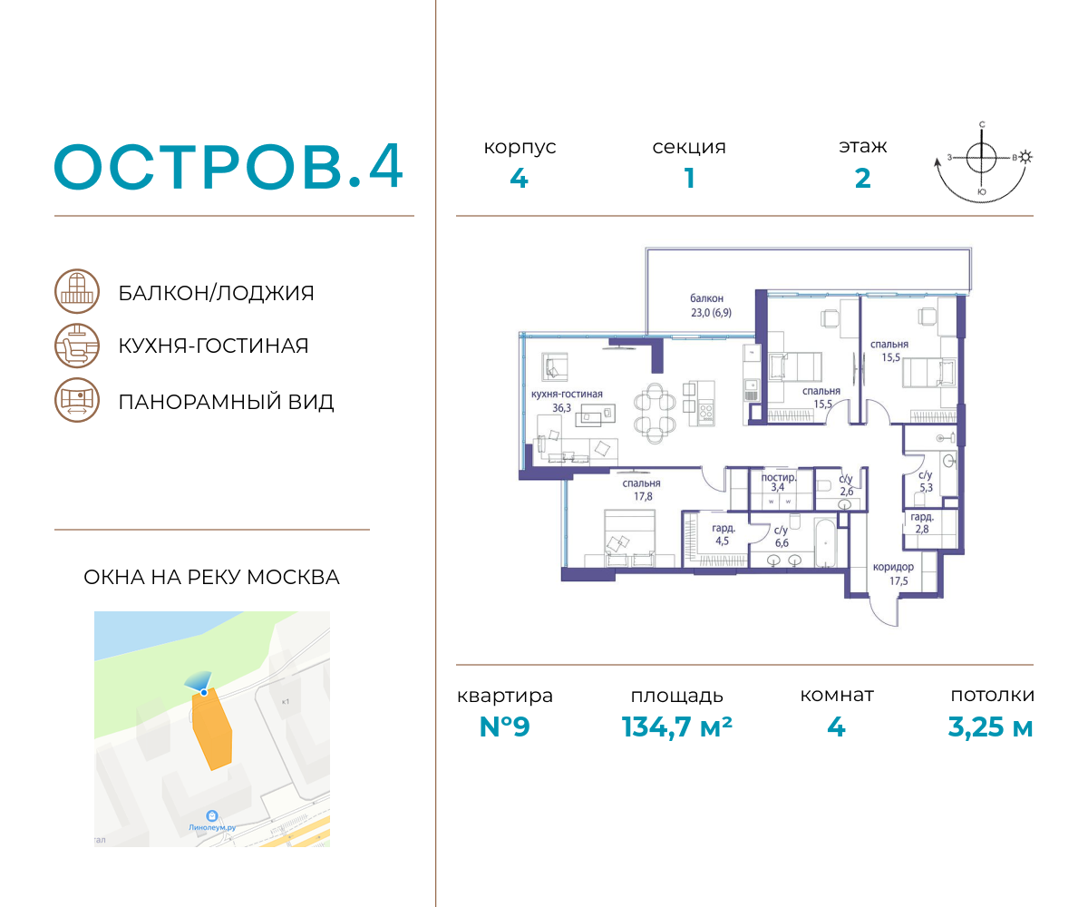 Планировка 4-комнатная квартира в ЖК "Остров"