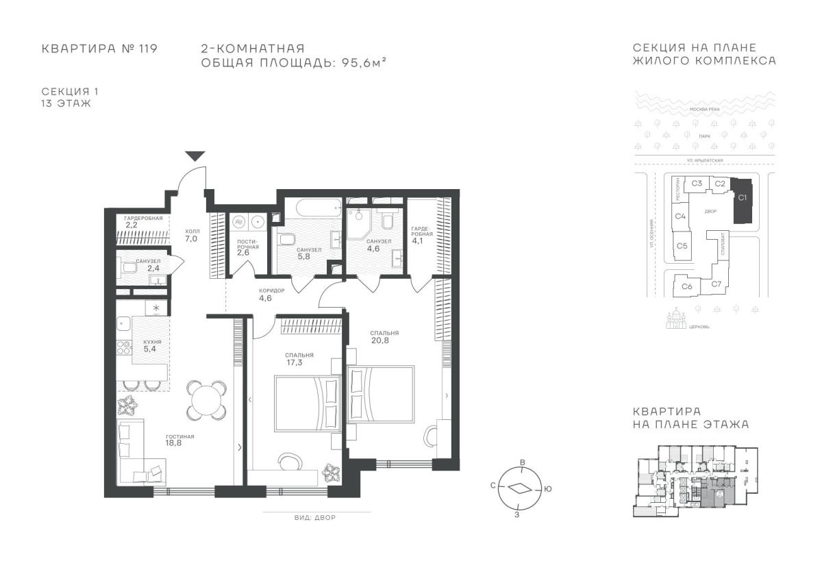 Планировка Студийная планировка в ЖК "Крылатская, 33"