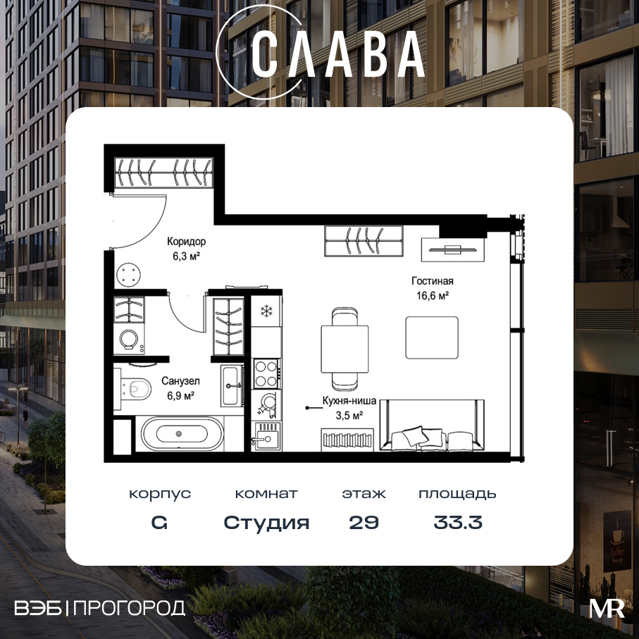 Планировка Студийная планировка в ЖК "Слава"