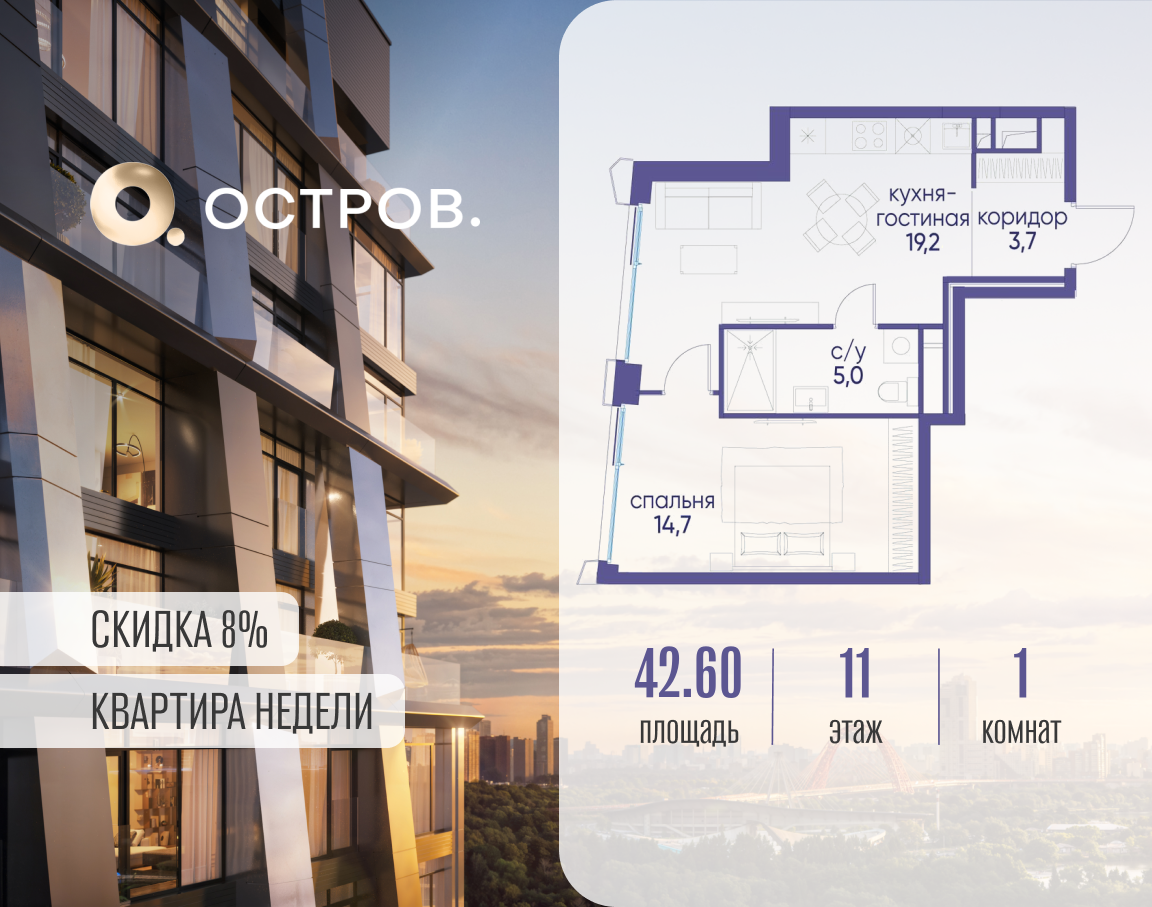 Планировка 1-комнатная квартира в ЖК "Остров"