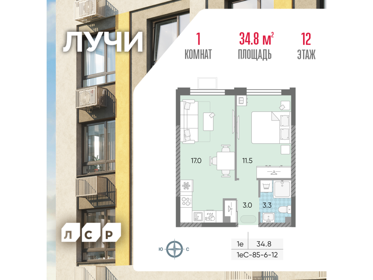 Планировка 1-комнатная квартира в ЖК "Лучи"