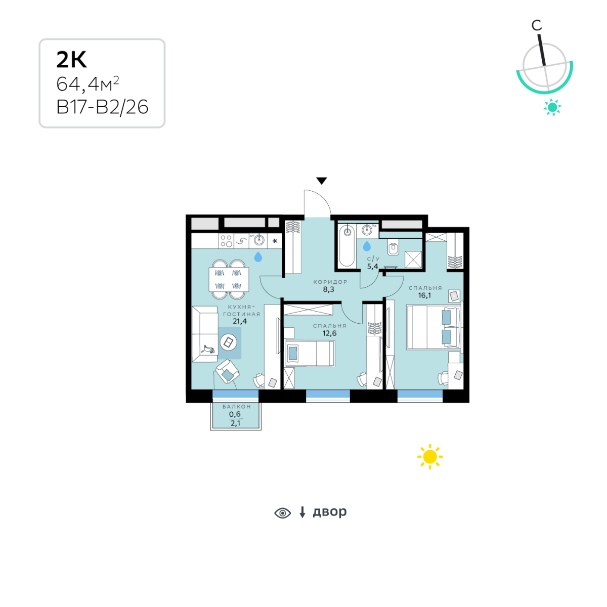 Планировка 2-комнатная квартира в СберСити в Рублёво-Архангельском