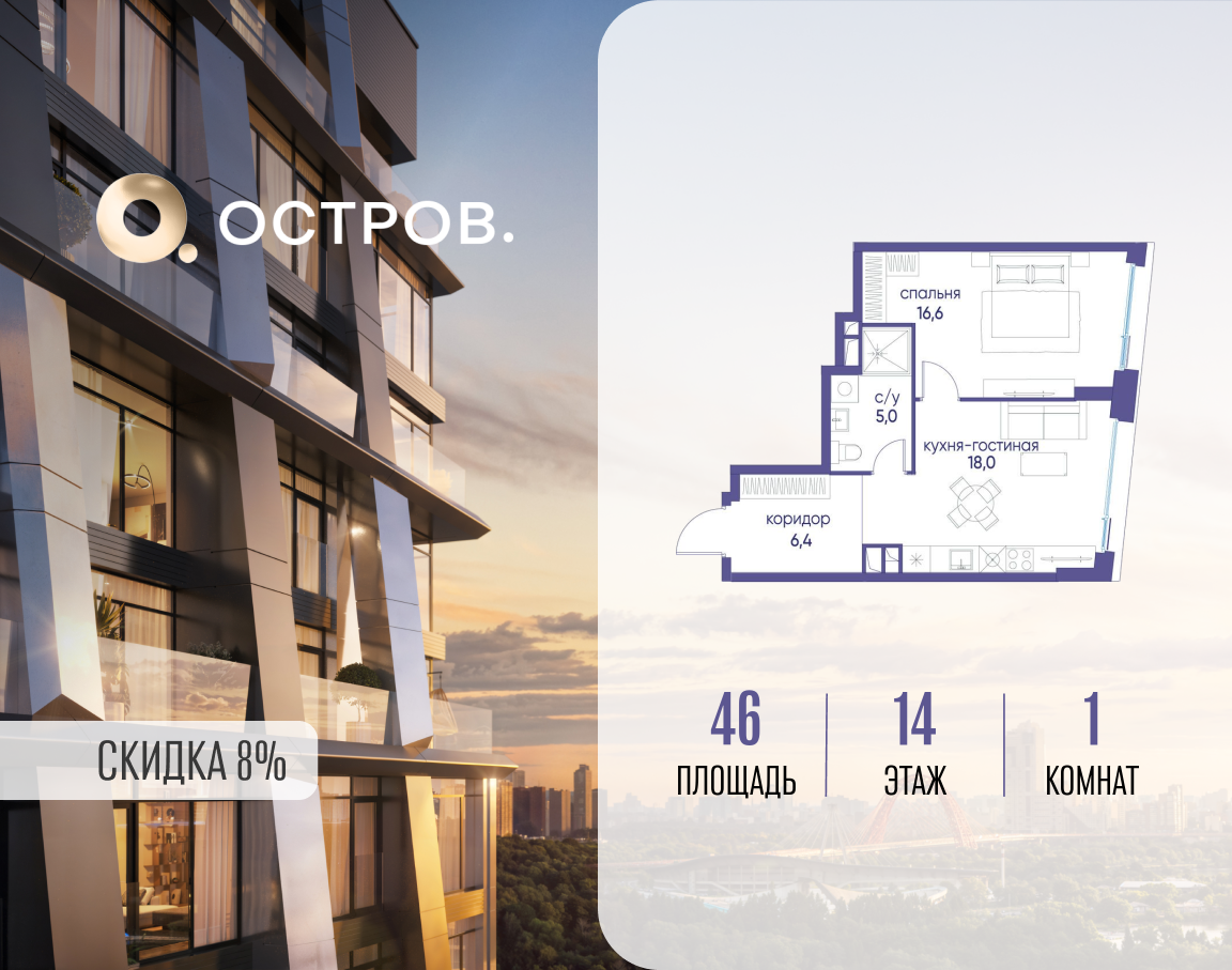 Планировка 1-комнатная квартира в ЖК "Остров"