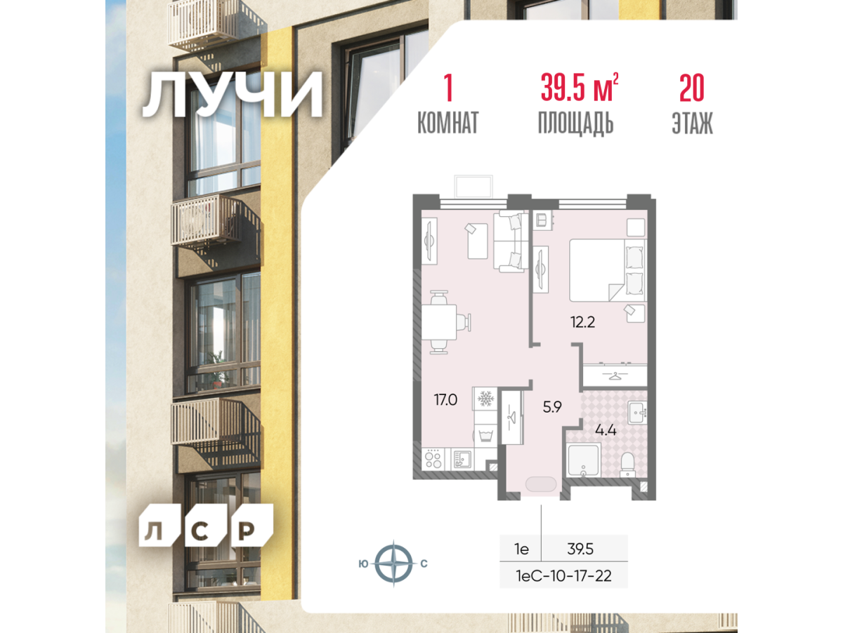 Планировка 1-комнатная квартира в ЖК "Лучи"