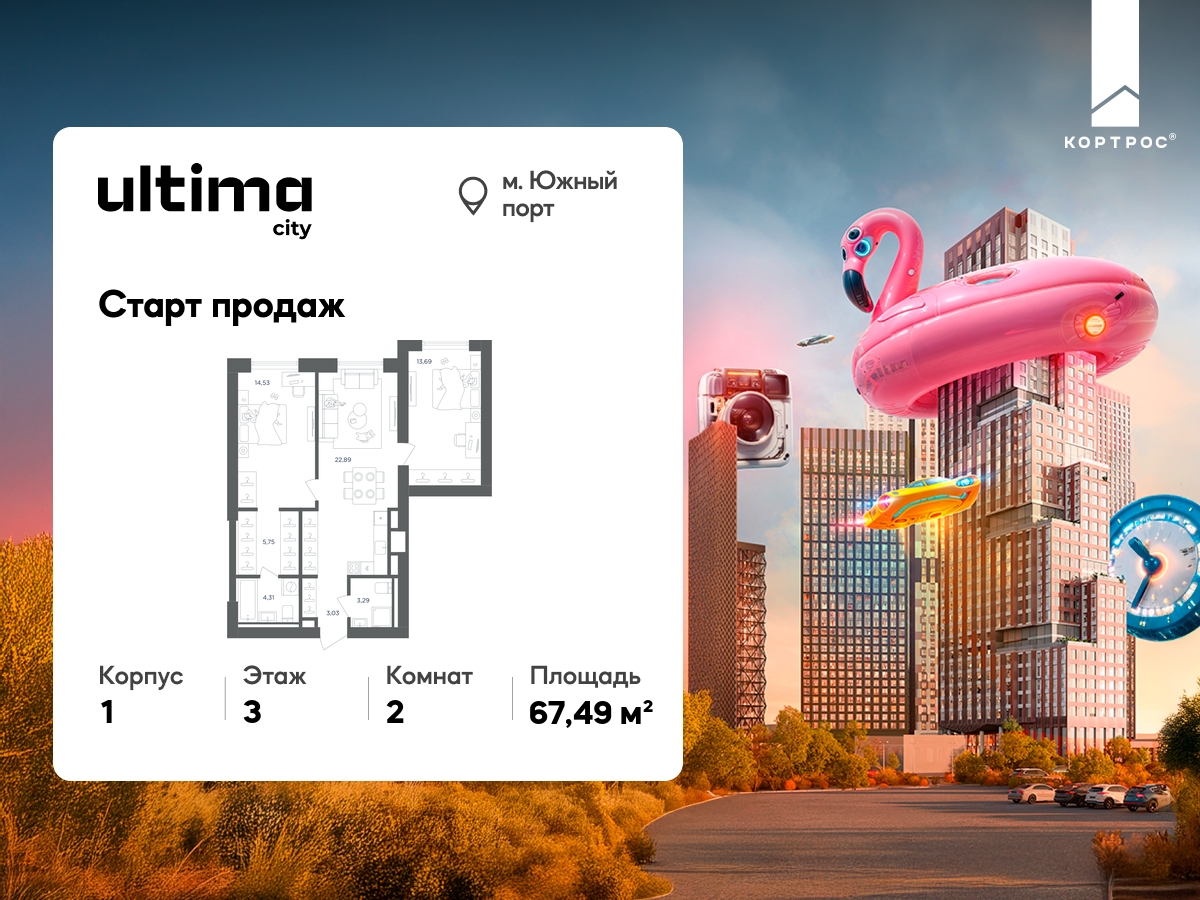 Планировка 2-комнатная квартира в ЖК  Ultima City (Ультима Сити)