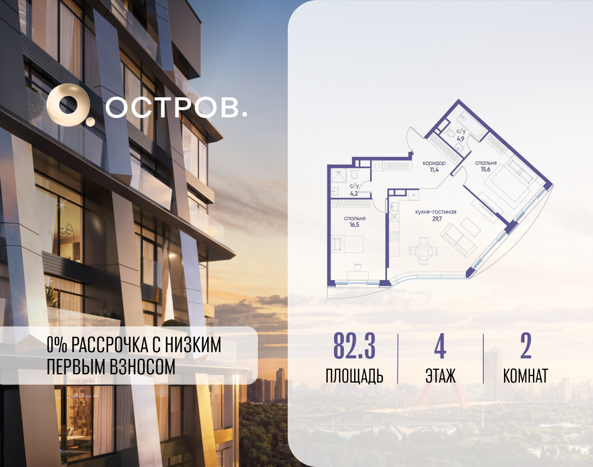 Планировка 2-комнатная квартира в ЖК "Остров"