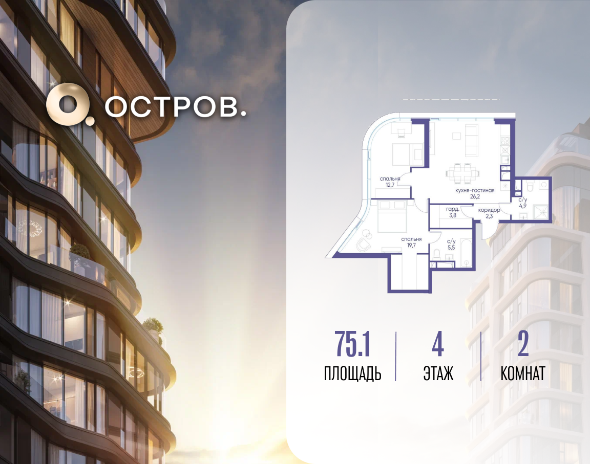 Планировка 1-комнатная квартира в ЖК "Остров"