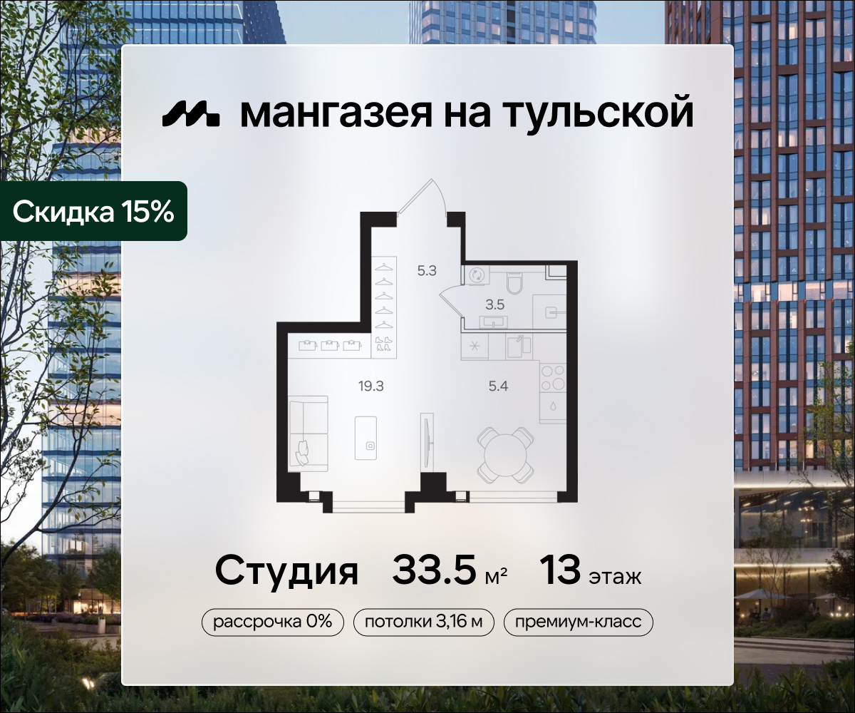 Планировка Студийная планировка в ЖК "Мангазея на Тульской"