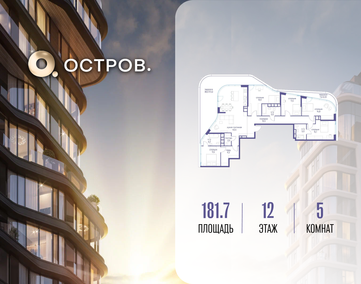 Планировка 1-комнатная квартира в ЖК "Остров"