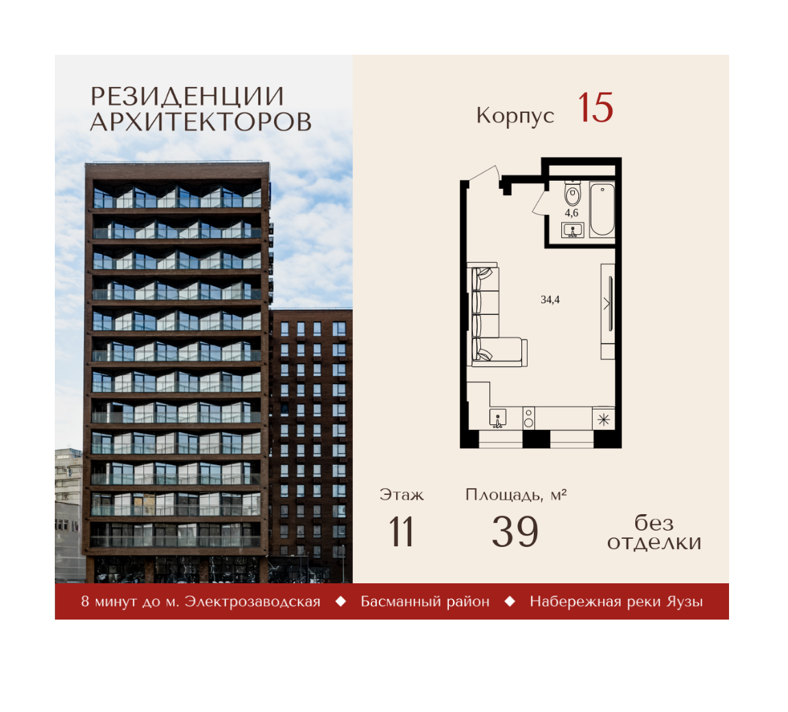 Планировка 1-комнатная квартира в ЖК "Резиденции Архитекторов"