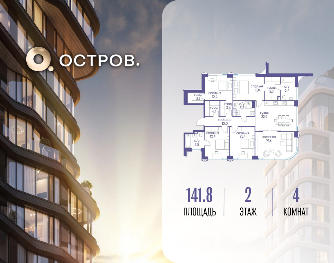 Планировка 1-комнатная квартира в ЖК "Остров"