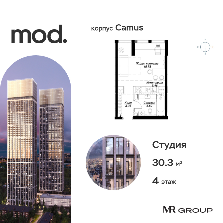 Планировка Студийная планировка в ЖК MOD (МОД)