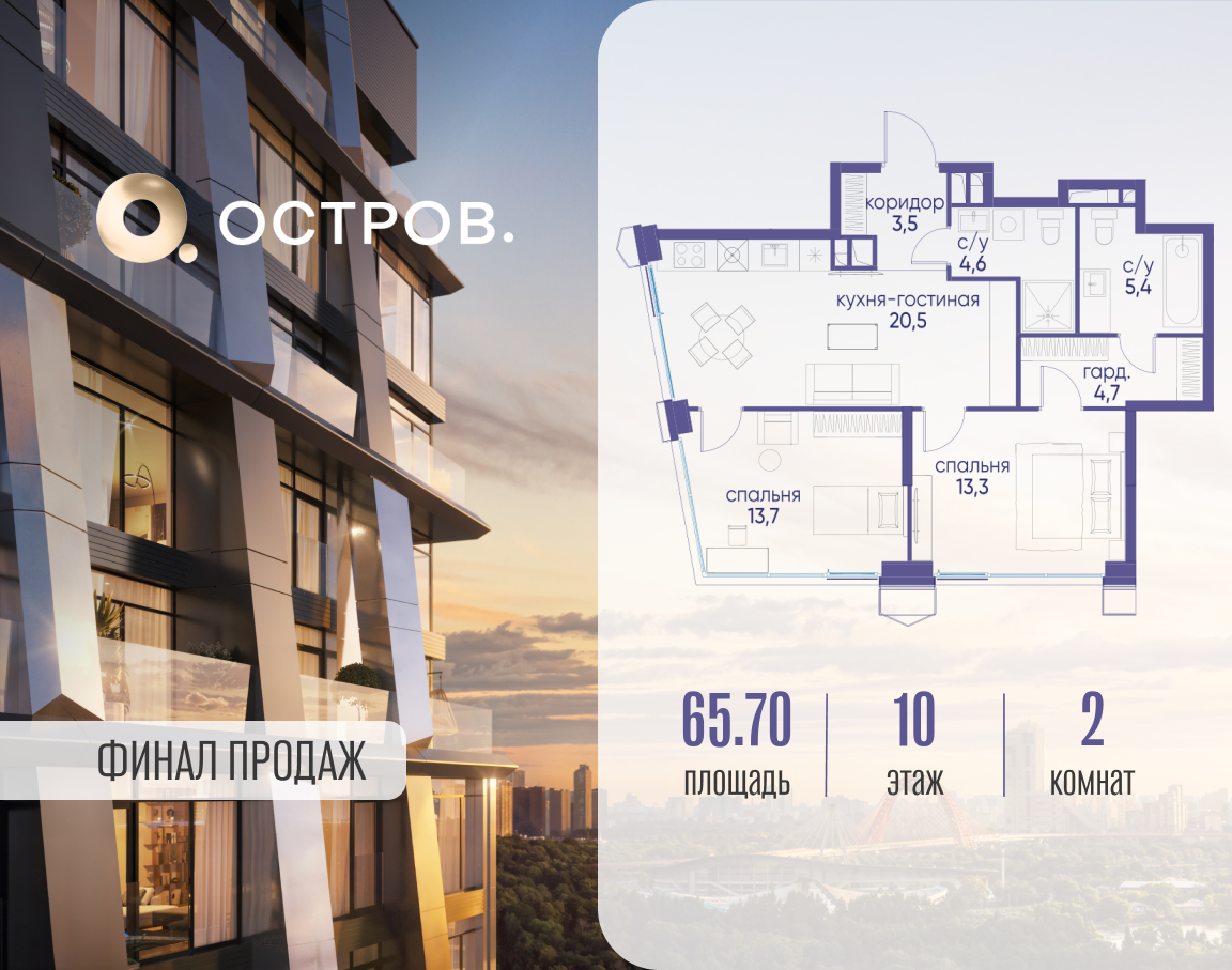 Планировка 2-комнатная квартира в ЖК "Остров"