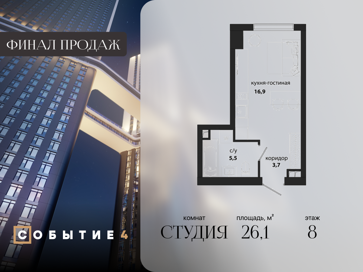 Планировка Студийная планировка в ЖК "Событие"