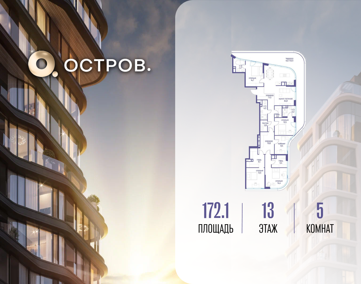 Планировка 1-комнатная квартира в ЖК "Остров"