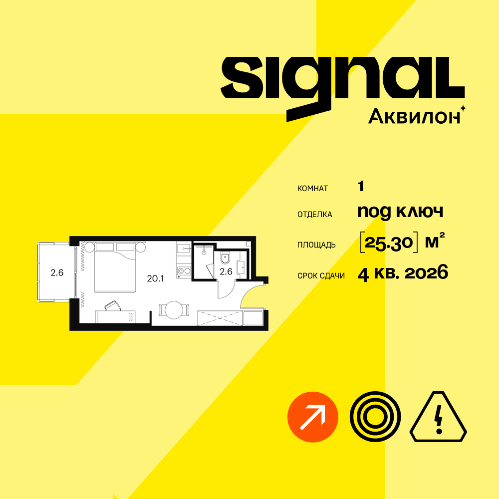 Планировка 1-комнатная квартира в ЖК "Аквилон Signal" (Аквилон Сигнал)