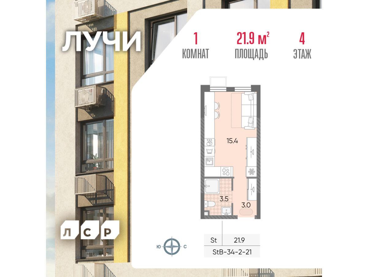 Планировка Студийная планировка в ЖК "Лучи"