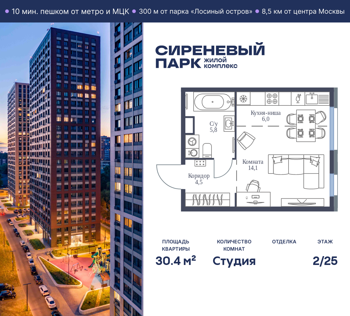 Планировка Студийная планировка в ЖК "Сиреневый парк"