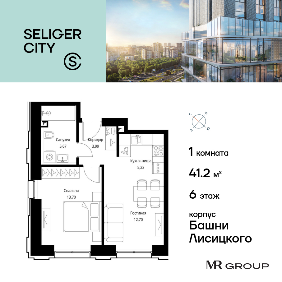Планировка 1-комнатная квартира в ЖК "Селигер Сити"