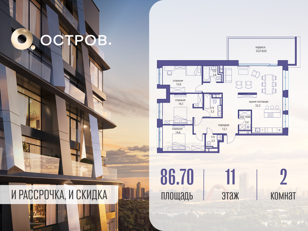 Планировка 2-комнатная квартира в ЖК "Остров"