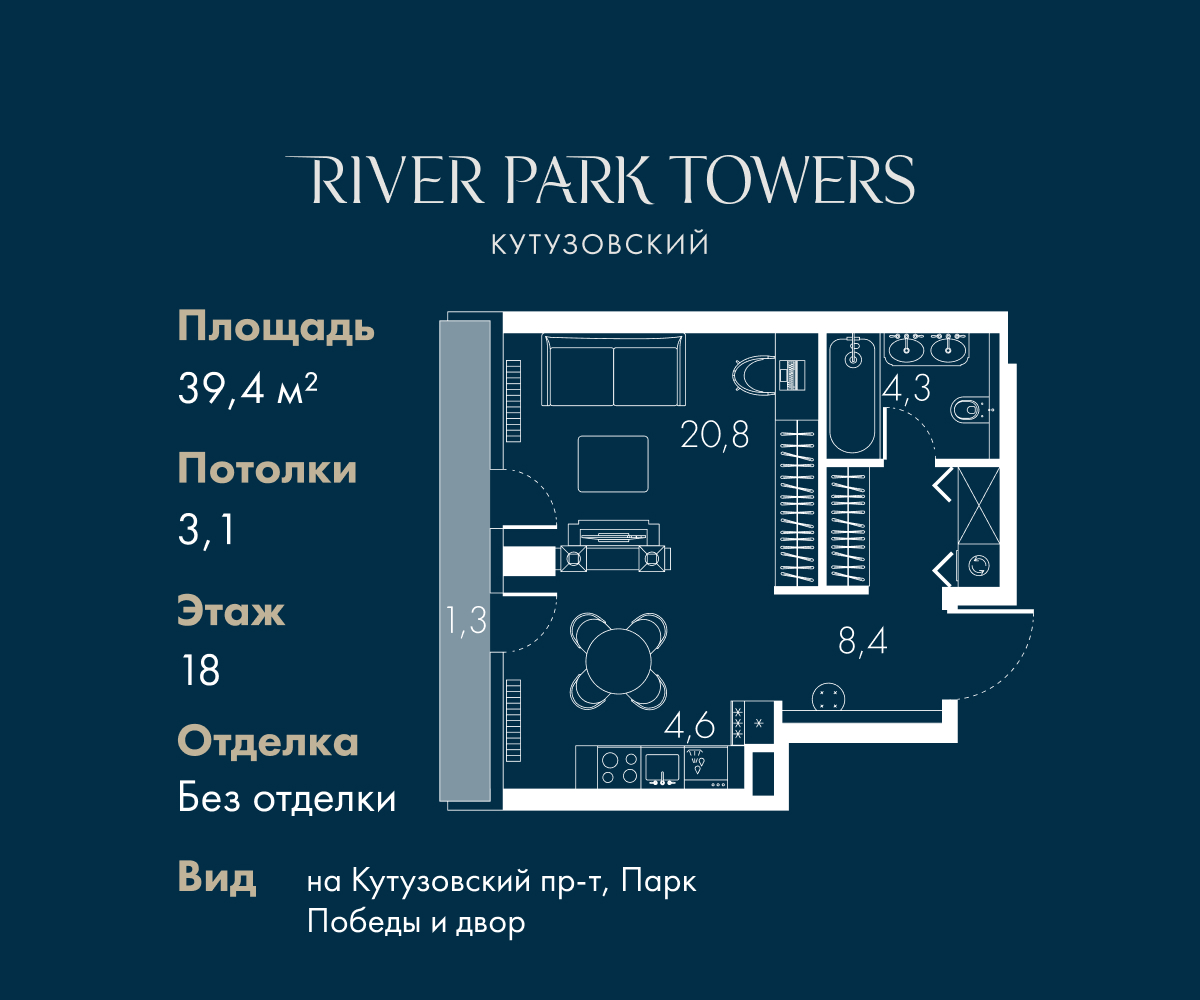Планировка Студийная планировка в ЖК "River Park Кутузовский" (Ривер парк Кутузовский)