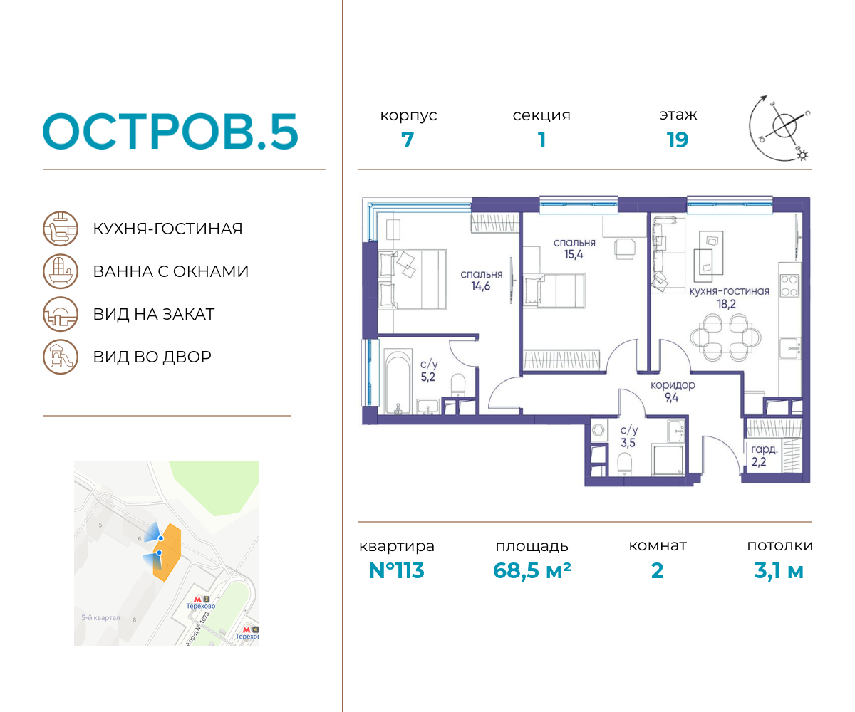 Планировка 2-комнатная квартира в ЖК "Остров"