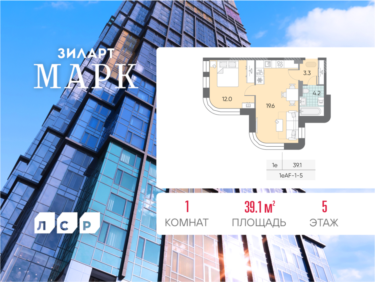 Планировка 1-комнатная квартира в ЖК "ЗИЛАРТ"