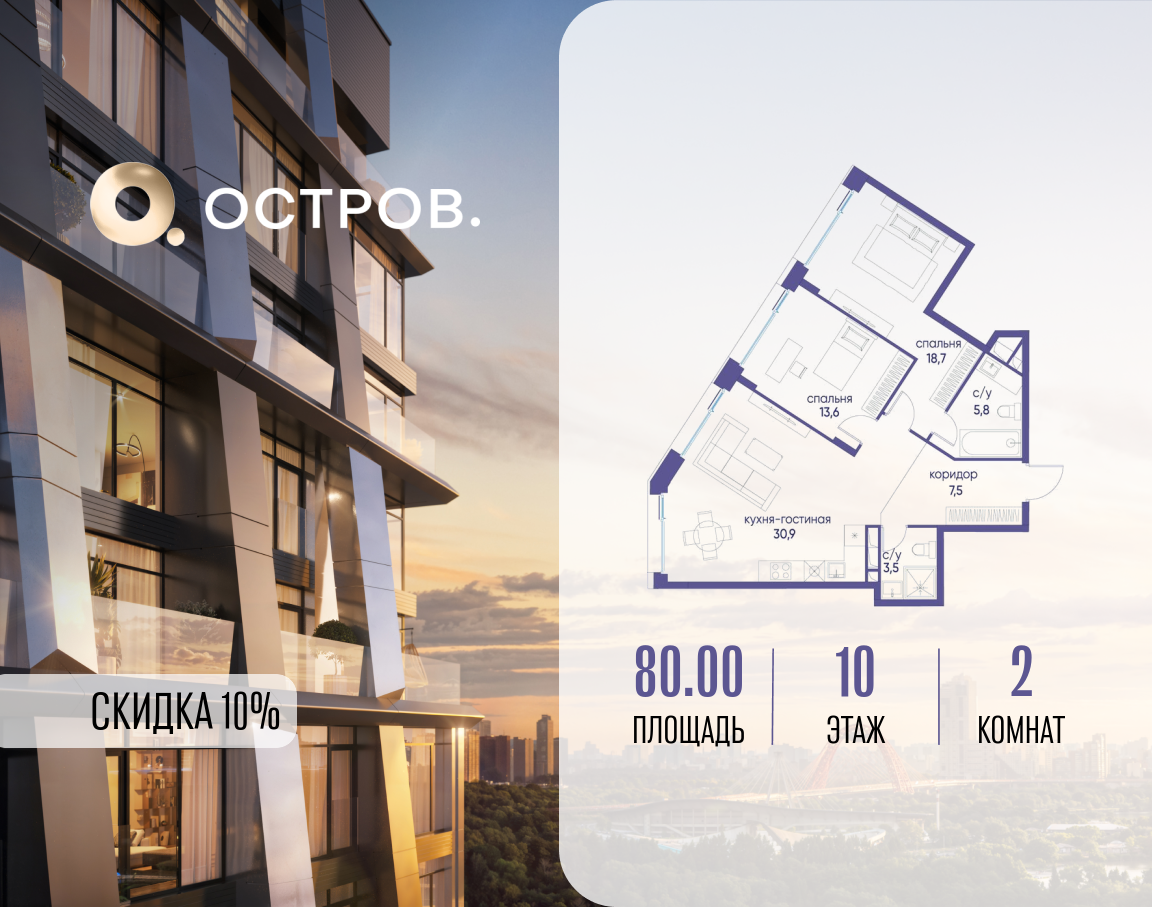 Планировка 2-комнатная квартира в ЖК "Остров"