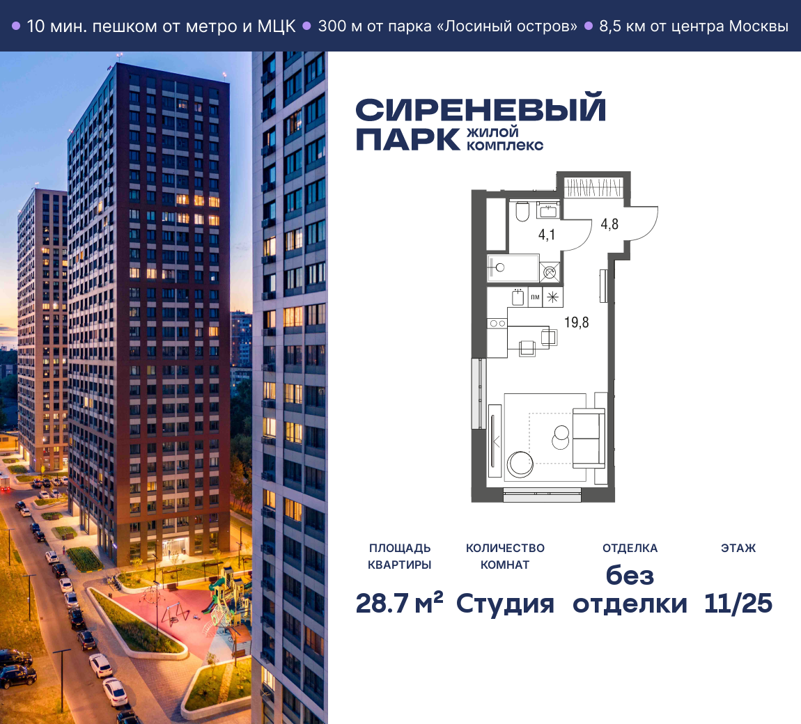 Планировка Студийная планировка в ЖК "Сиреневый парк"