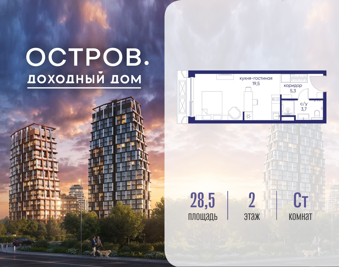 Планировка Студийная планировка в ЖК "Остров"