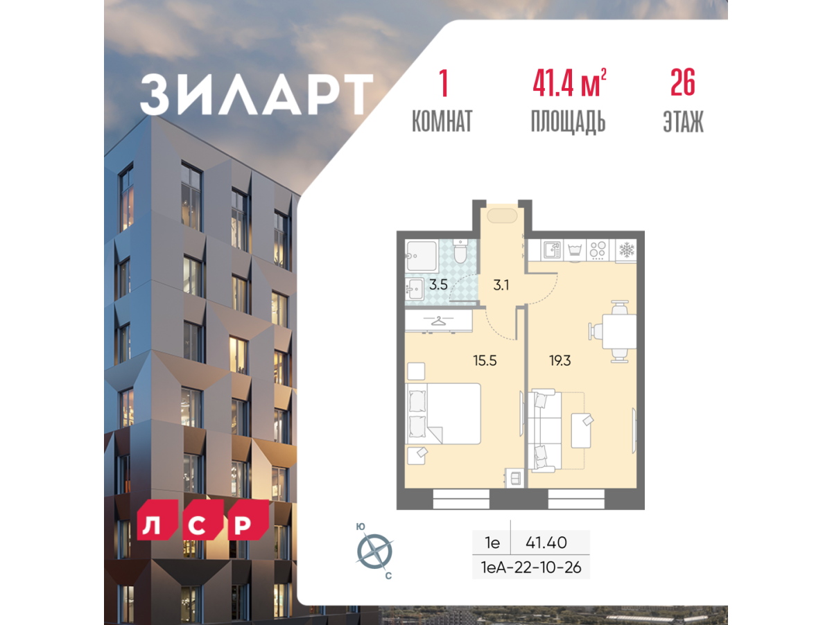 Планировка 1-комнатная квартира в ЖК "ЗИЛАРТ"