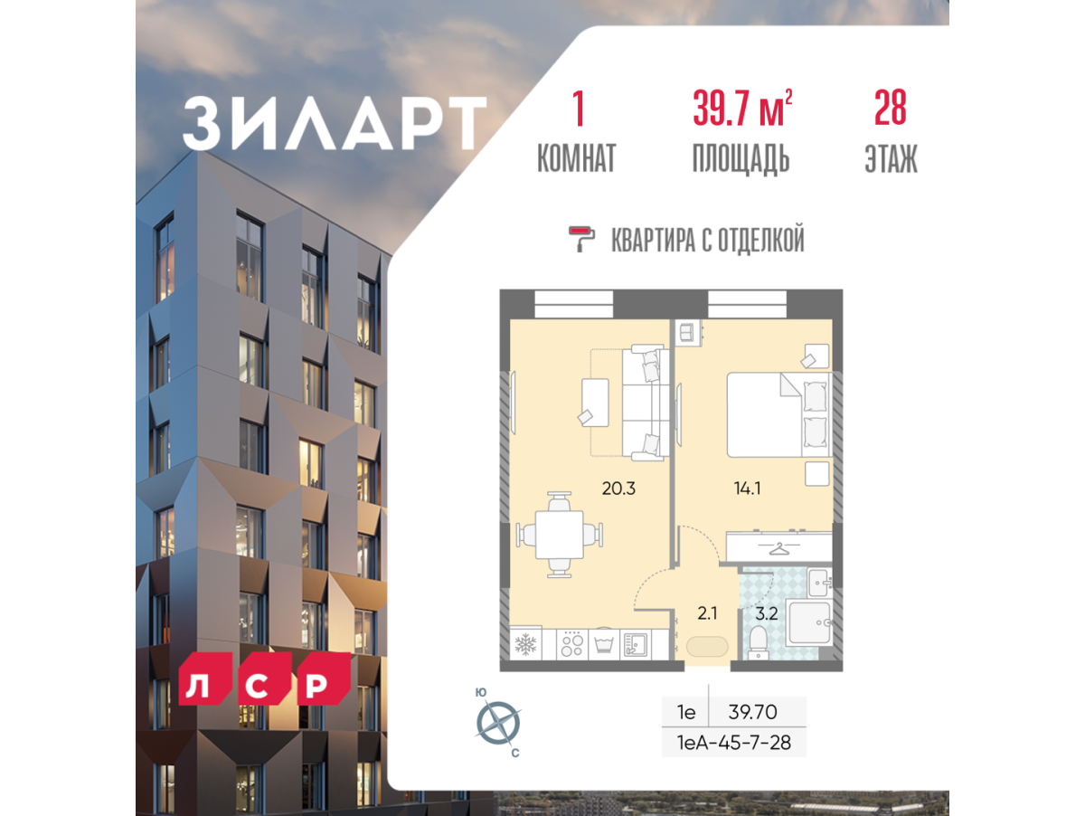 Планировка 1-комнатная квартира в ЖК "ЗИЛАРТ"