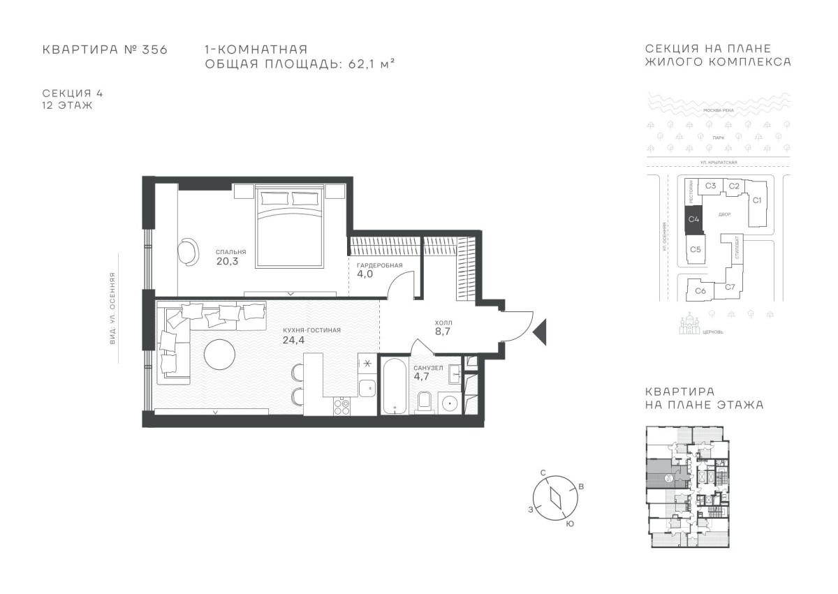 Планировка Студийная планировка в ЖК "Крылатская, 33"