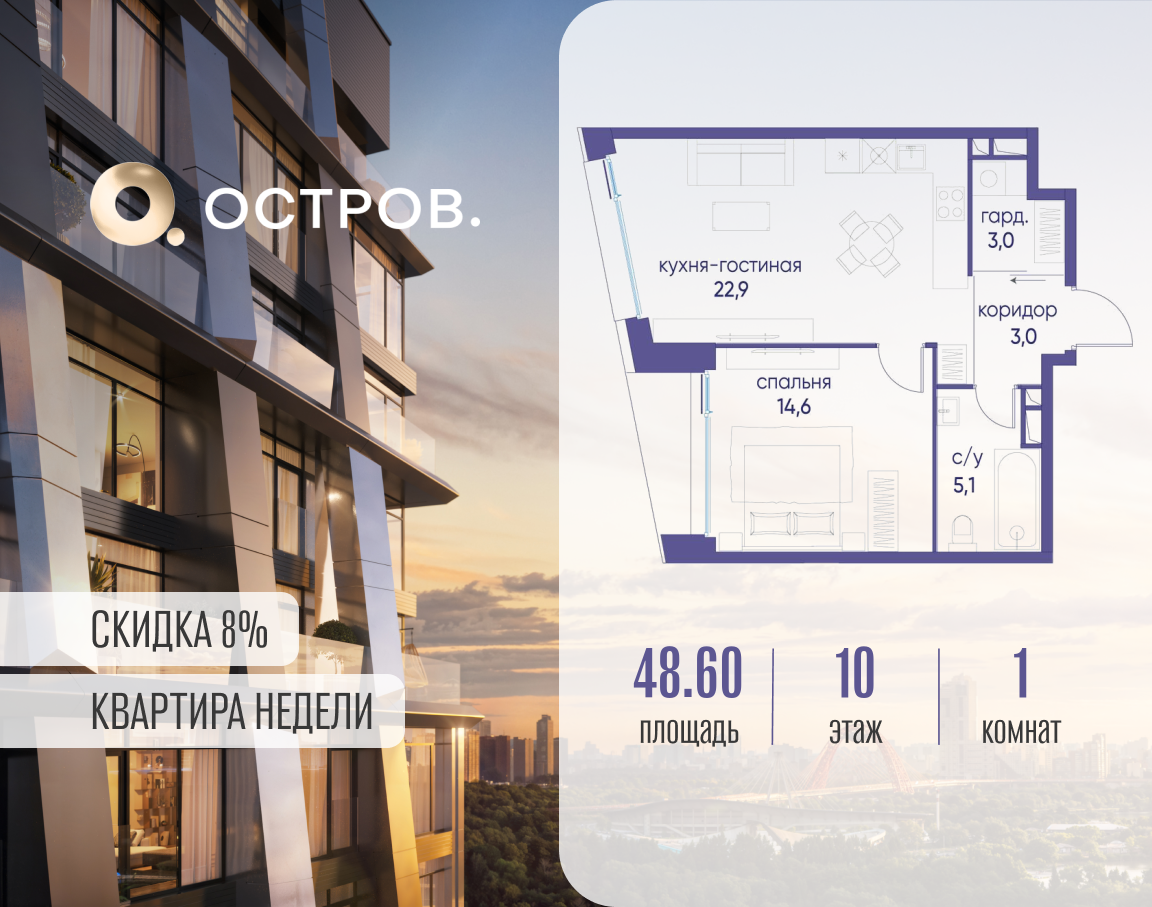 Планировка 1-комнатная квартира в ЖК "Остров"