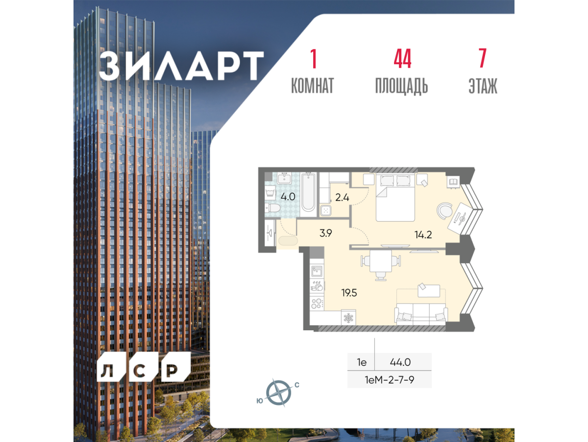Планировка 1-комнатная квартира в ЖК "ЗИЛАРТ"