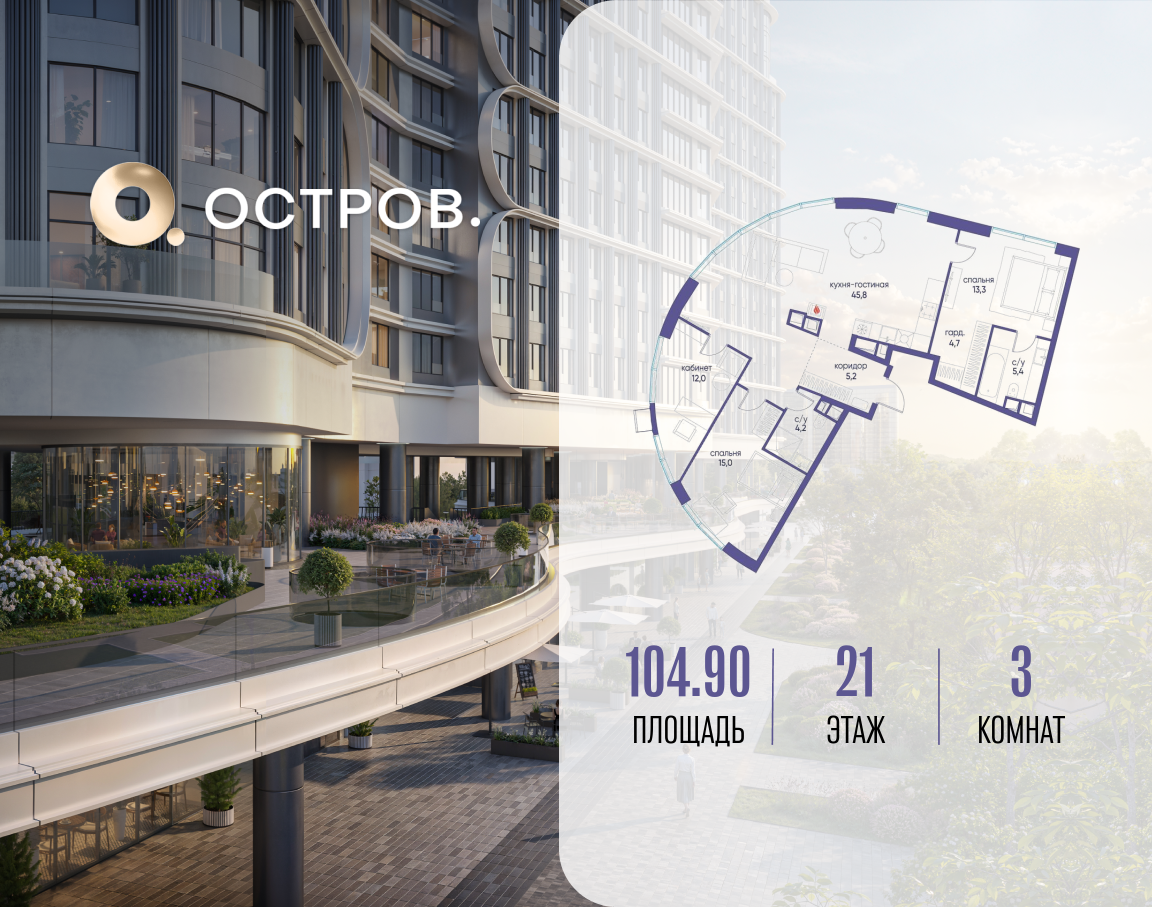 Планировка 3-комнатная квартира в ЖК "Остров"