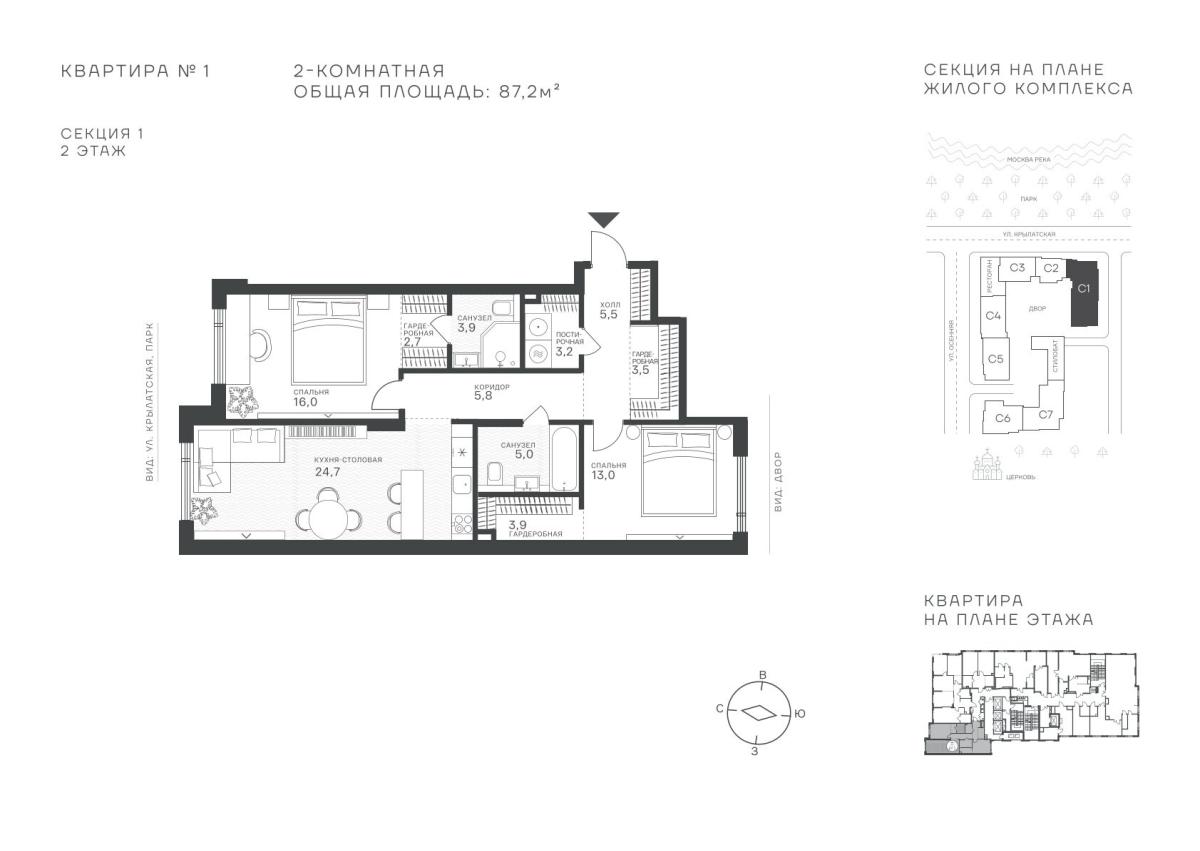 Планировка 2-комнатная квартира в ЖК "Крылатская, 33"