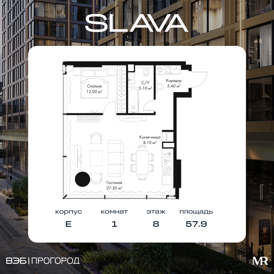 Планировка 1-комнатная квартира в ЖК Slava (Слава)