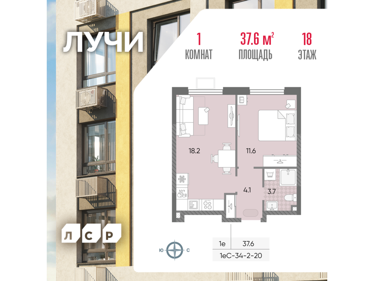 Планировка 1-комнатная квартира в ЖК "Лучи"