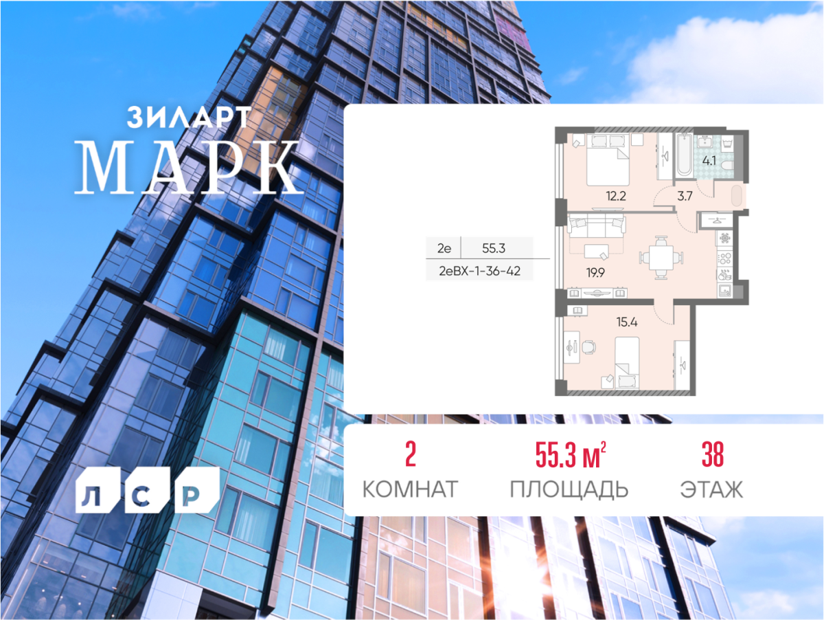 Планировка 2-комнатная квартира в ЖК "ЗИЛАРТ"