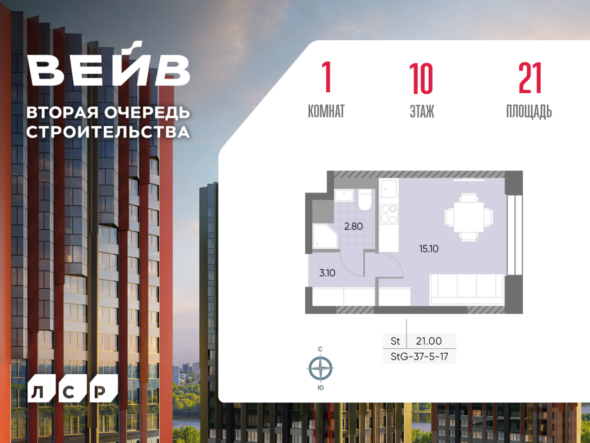 Планировка Студийная планировка в ЖК WAVE (Вейв)