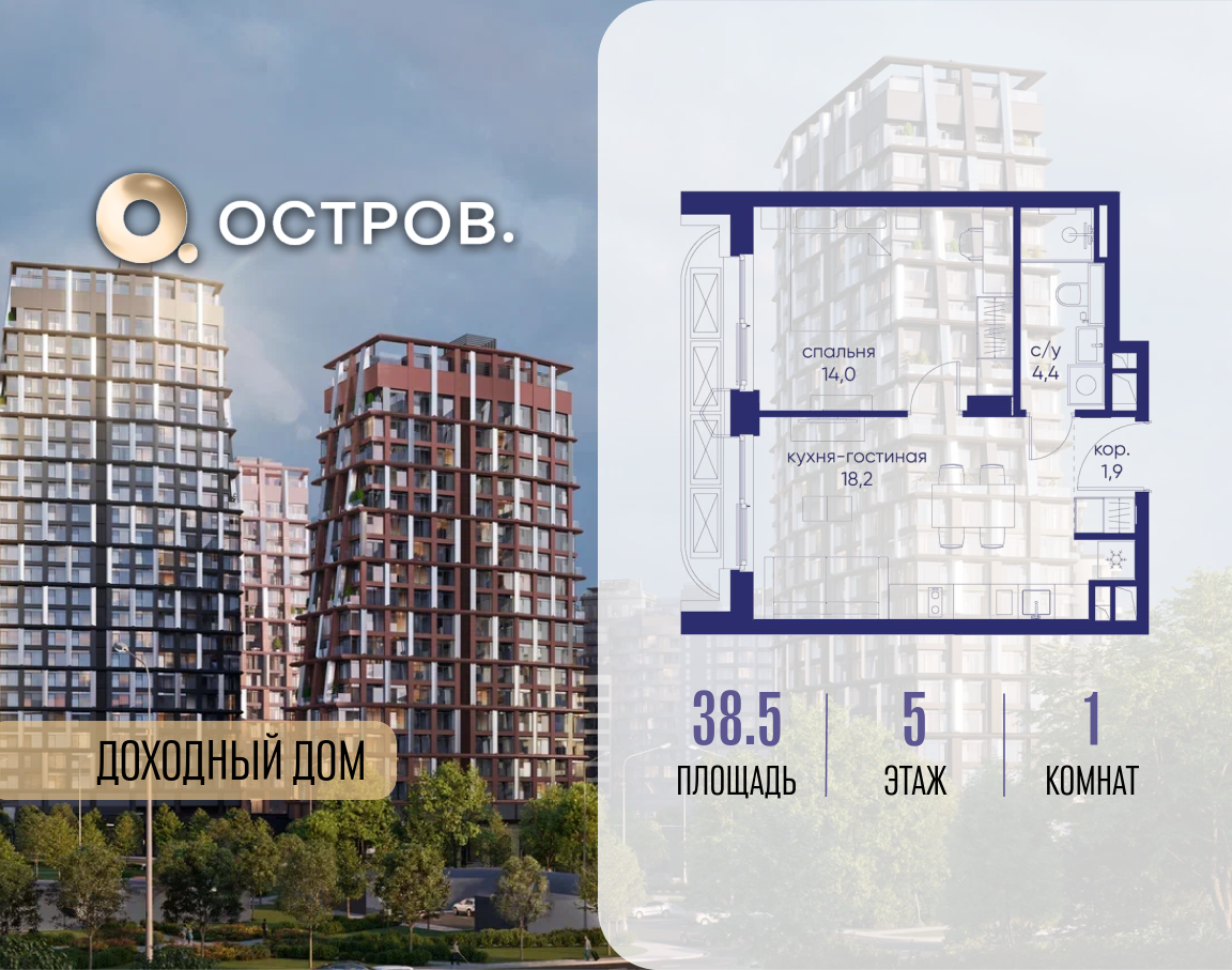 Планировка 1-комнатная квартира в ЖК "Остров"