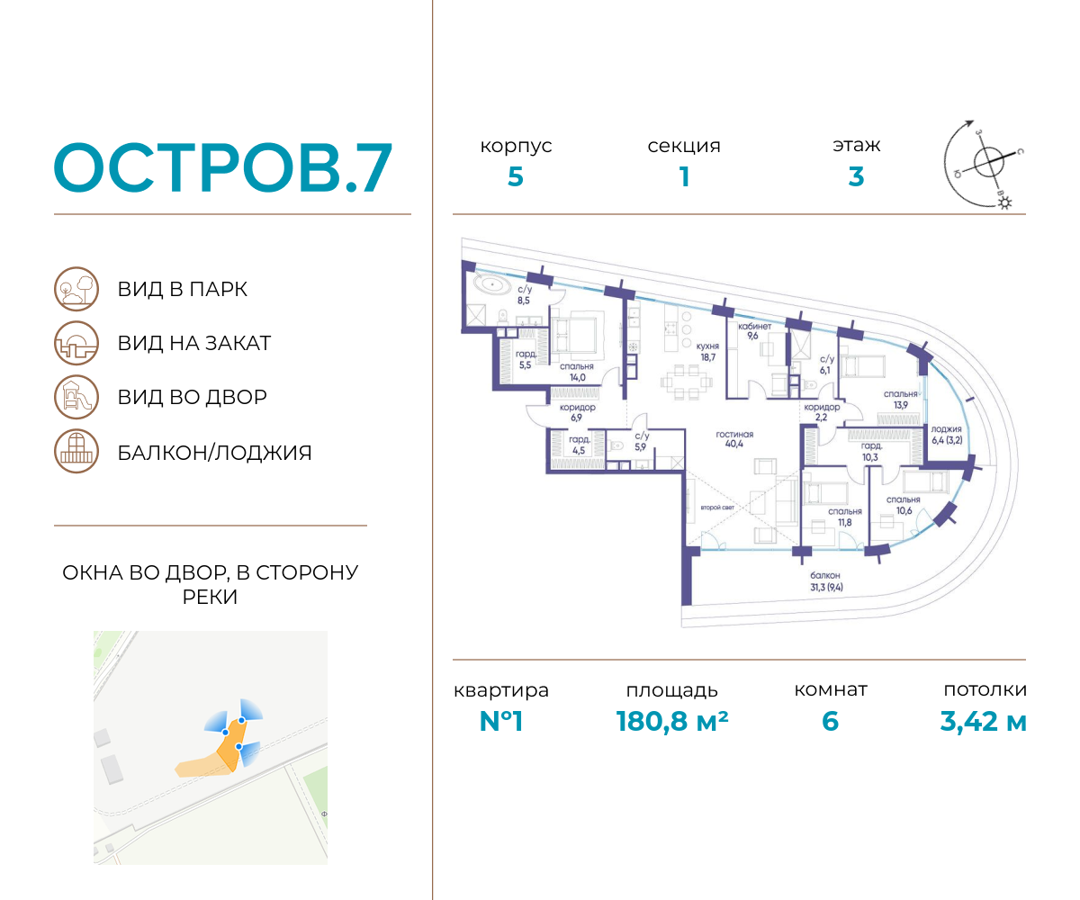 Планировка Многокомнатная квартира в ЖК "Остров"