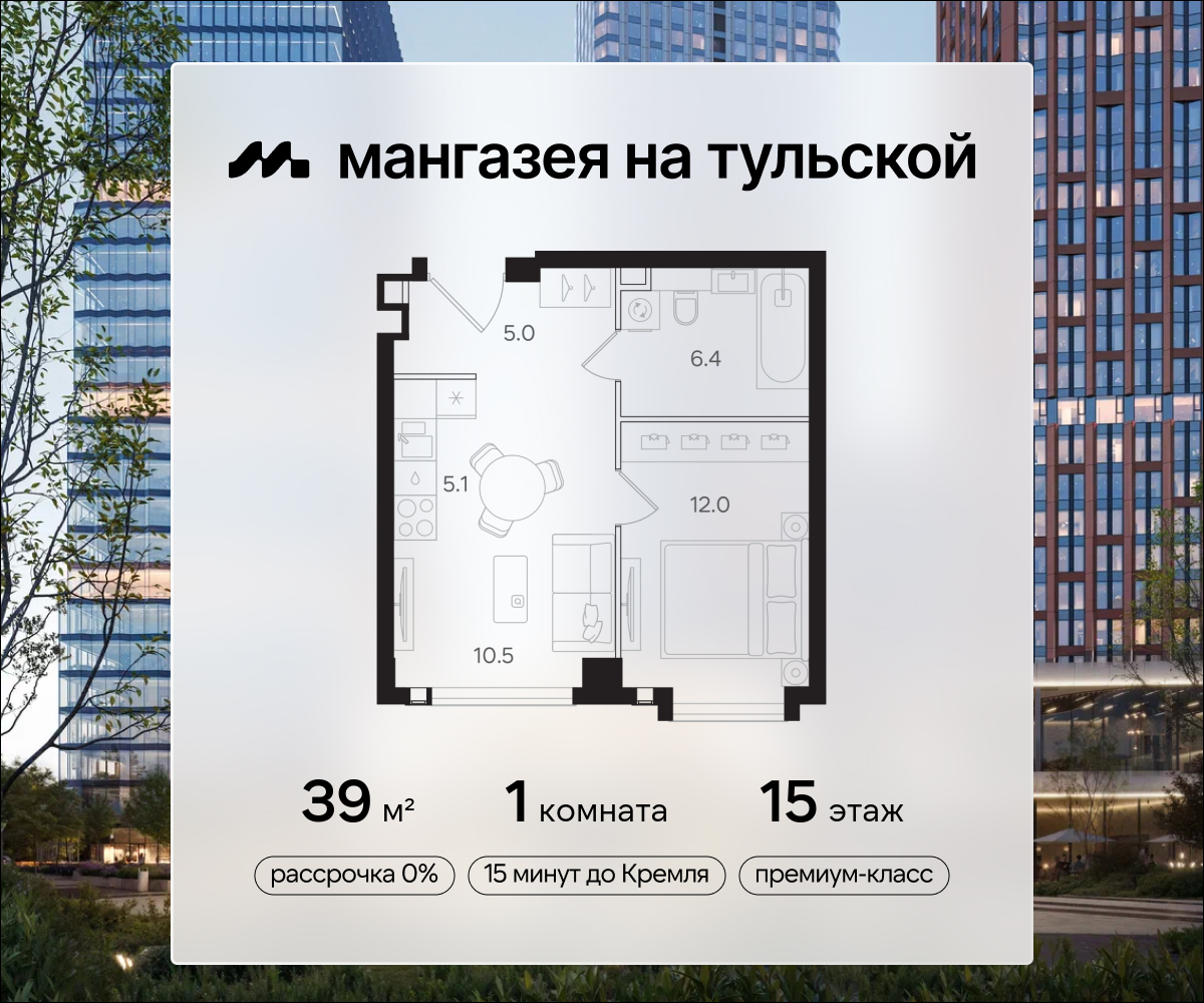 Планировка 1-комнатная квартира в ЖК "Мангазея на Тульской"