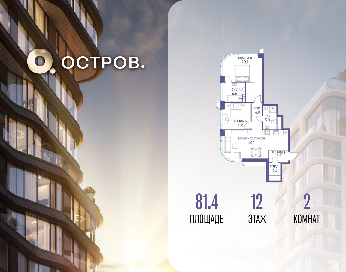 Планировка 1-комнатная квартира в ЖК "Остров"