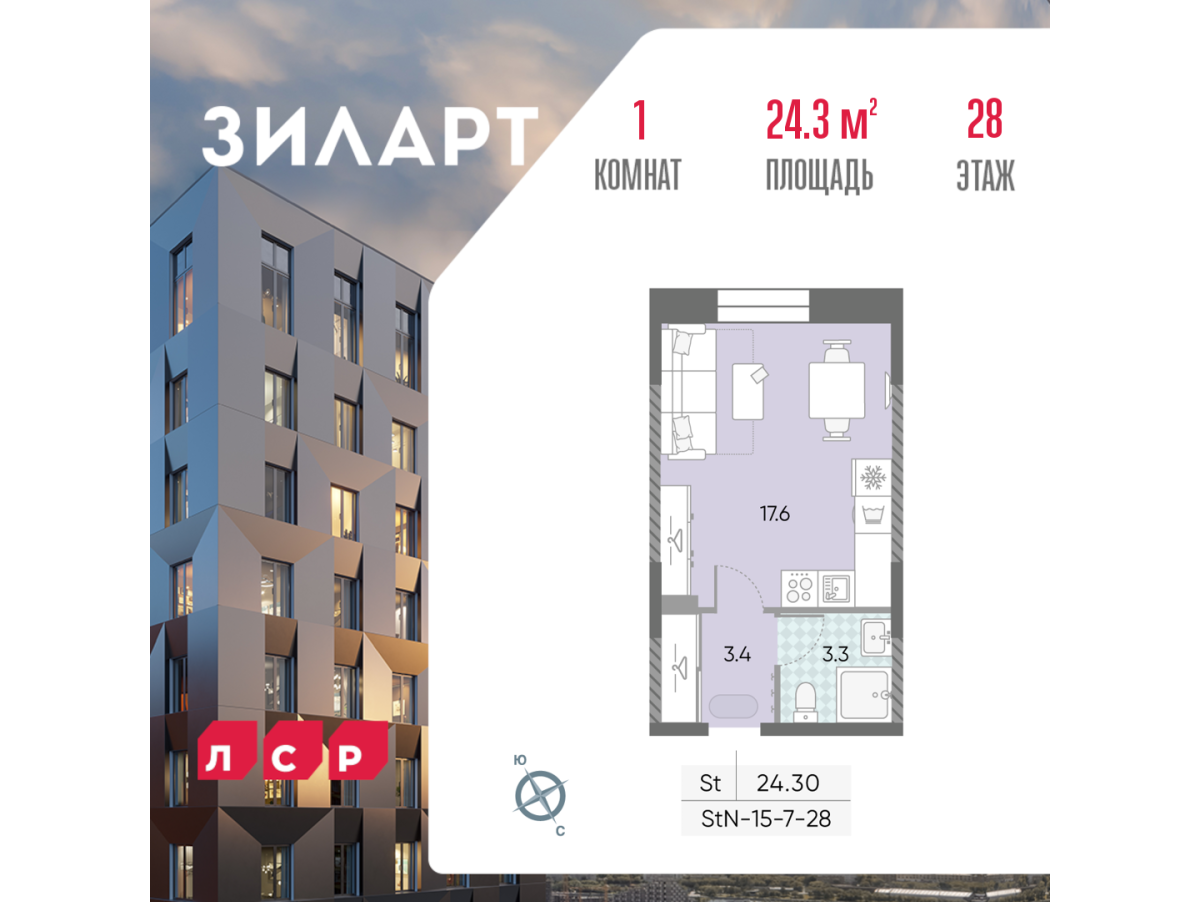 Планировка Студийная планировка в ЖК "ЗИЛАРТ"