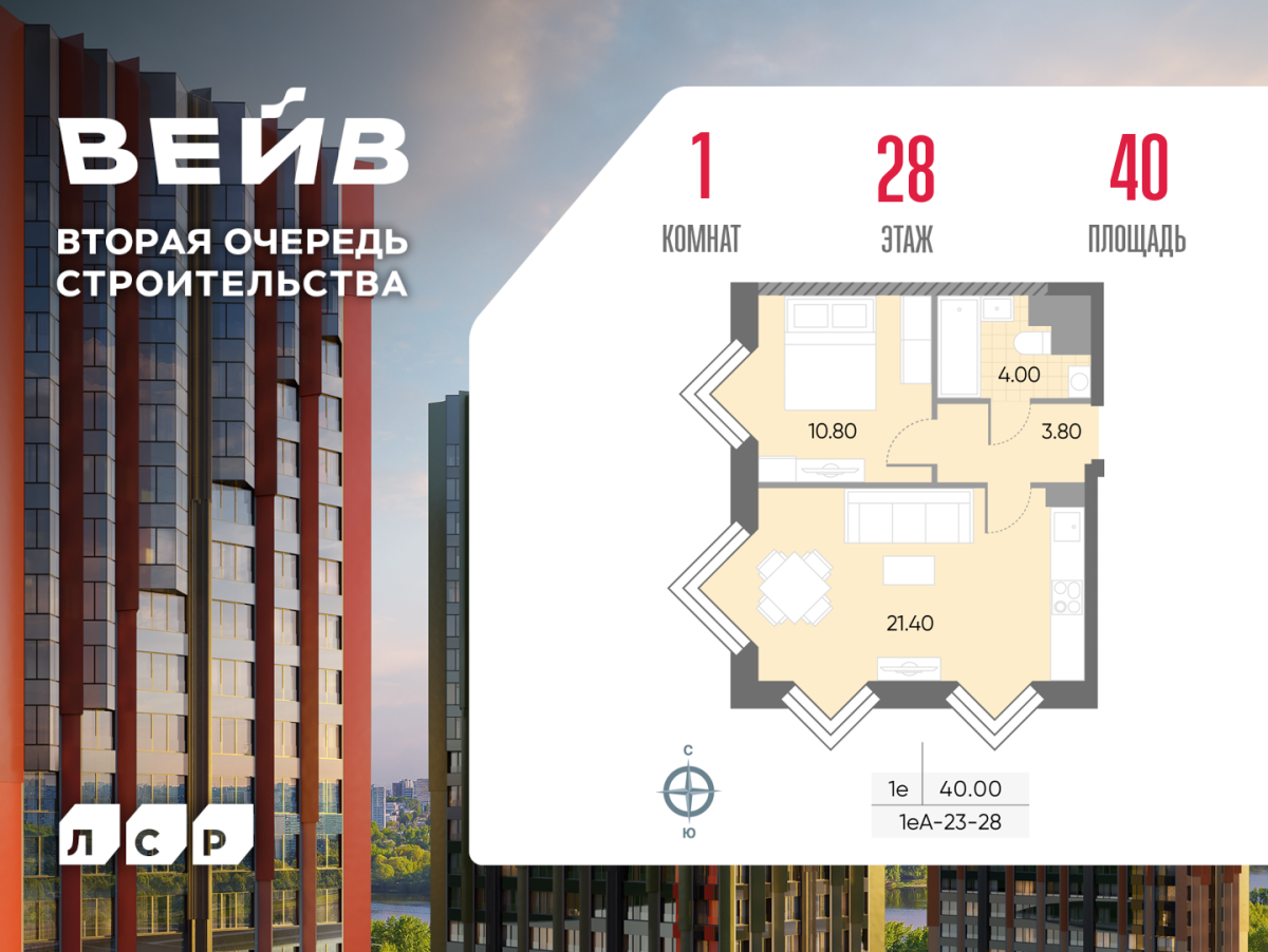 Планировка 1-комнатная квартира в ЖК WAVE (Вейв)