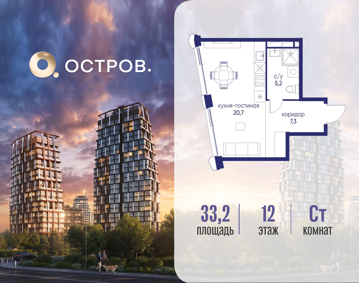 Планировка Студийная планировка в ЖК "Остров"